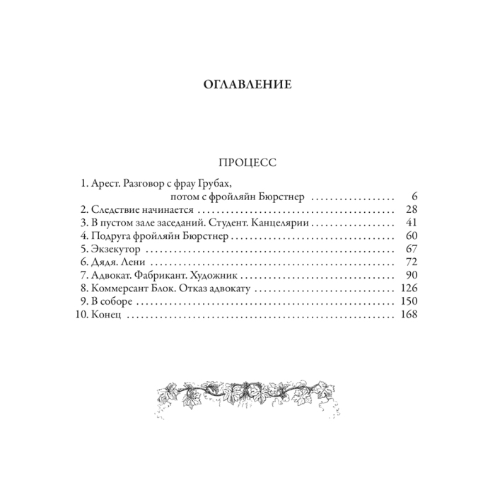 Книга в кожаном переплете "Процесс. Замок" Франц Кафка